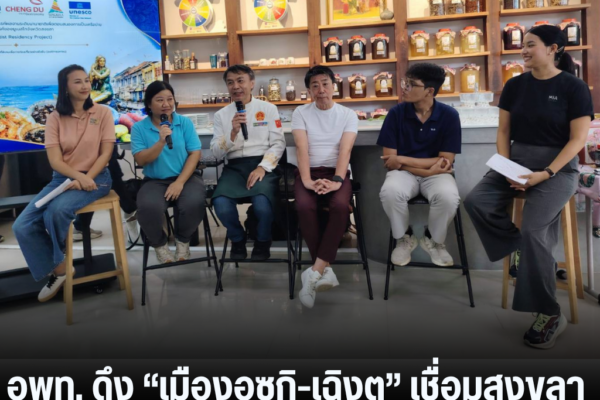 แทมเพลตข่าว 2026 09 04T143427.694