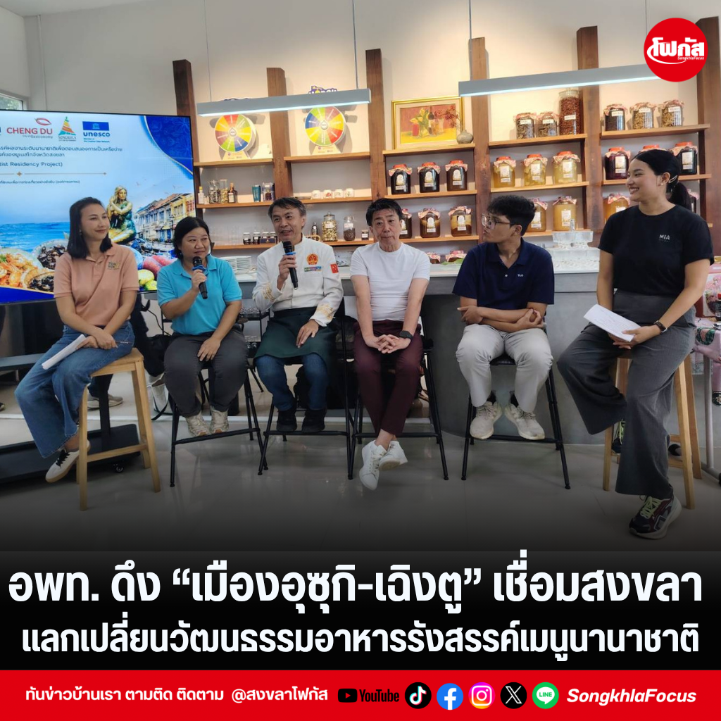 แทมเพลตข่าว 2026 09 04T143427.694