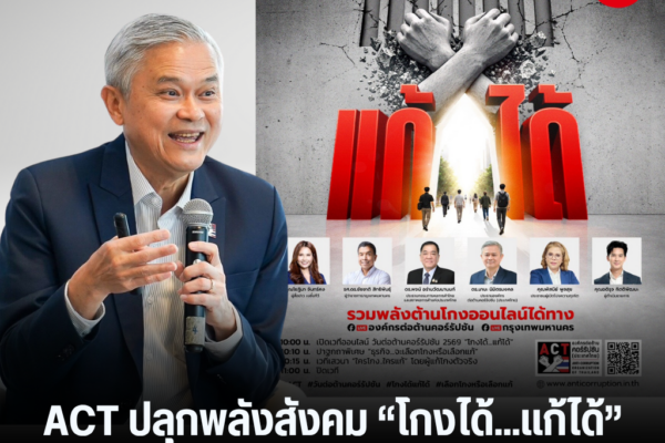 แทมเพลตข่าว 2026 09 04T160328.122