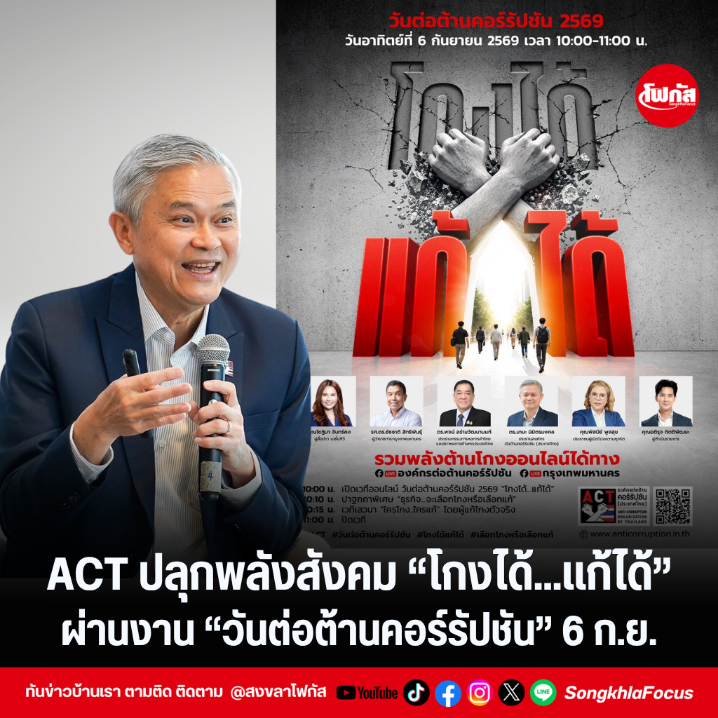 แทมเพลตข่าว 2026 09 04T160328.122