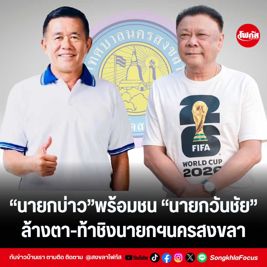 แทมเพลตข่าว 2026 09 04T170838.314