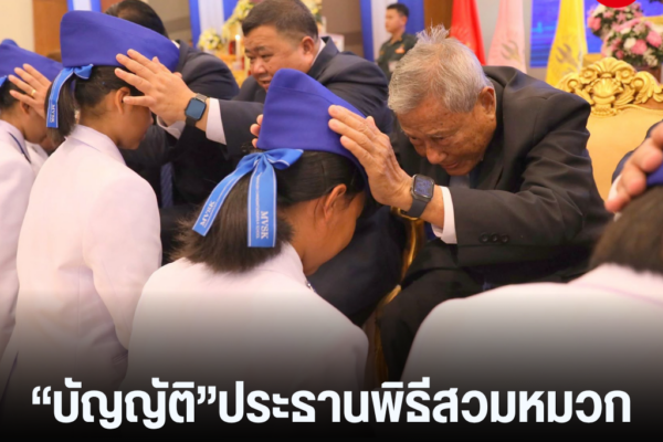 แทมเพลตข่าว 2026 09 05T142353.641