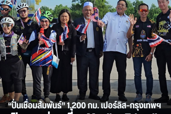 แทมเพลตข่าว 2026 09 07T112024.694