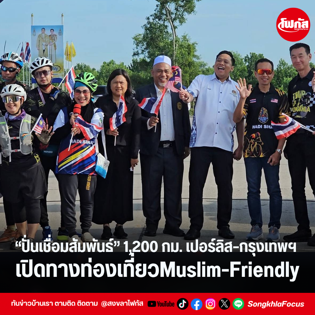 แทมเพลตข่าว 2026 09 07T112024.694