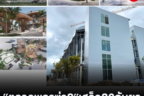 แทมเพลตข่าว 2026 09 07T163759.398