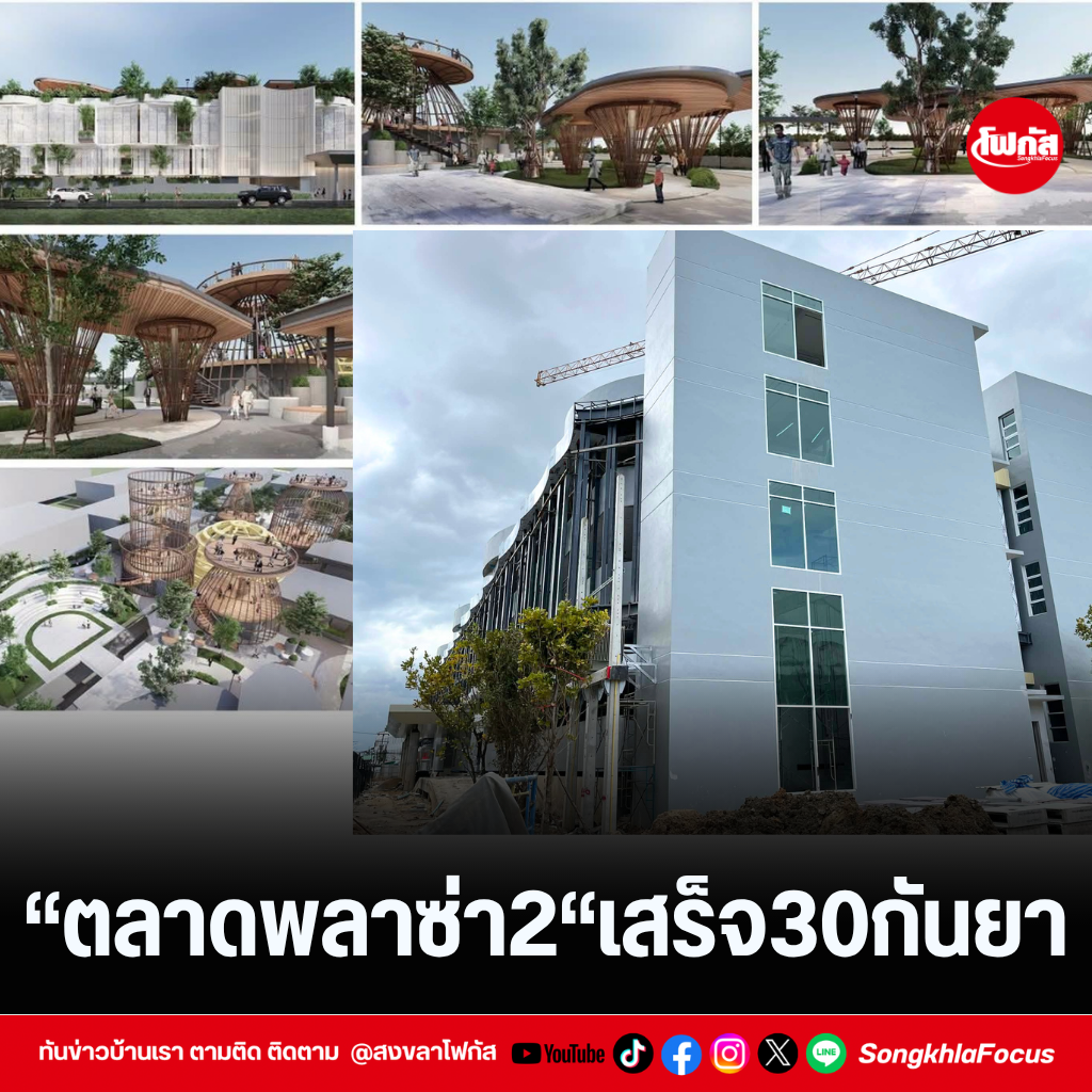แทมเพลตข่าว 2026 09 07T163759.398