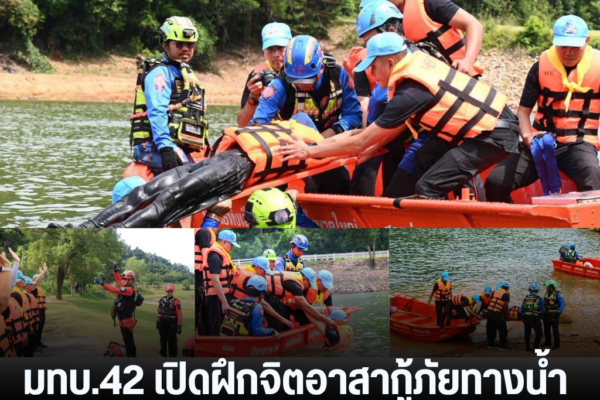 แทมเพลตข่าว 2026 09 10T112014.652