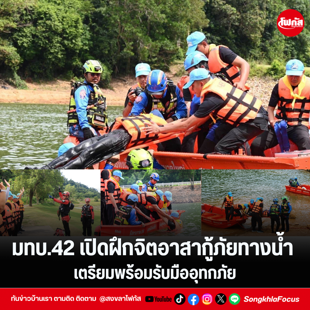 แทมเพลตข่าว 2026 09 10T112014.652