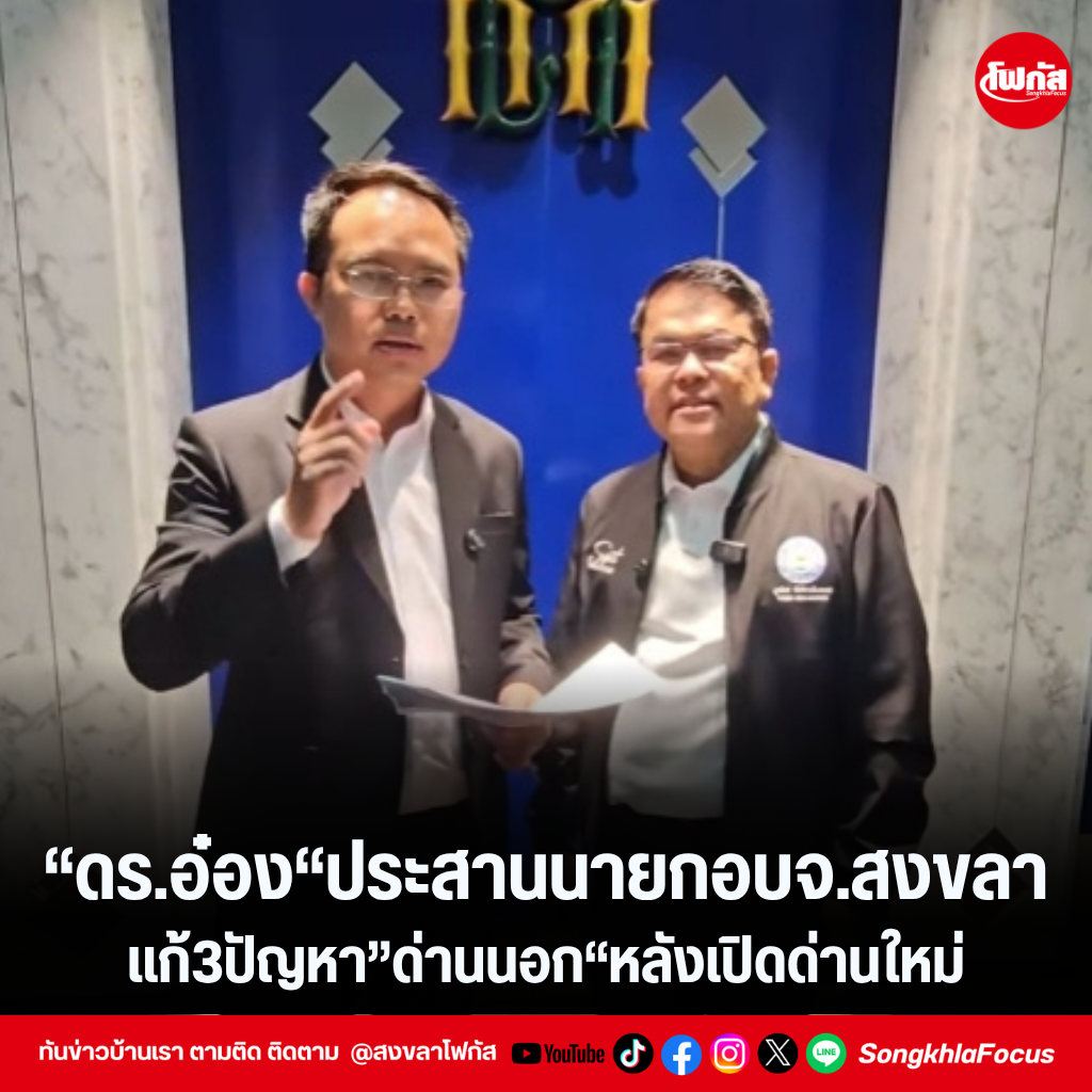 แทมเพลตข่าว 2026 09 10T125702.801
