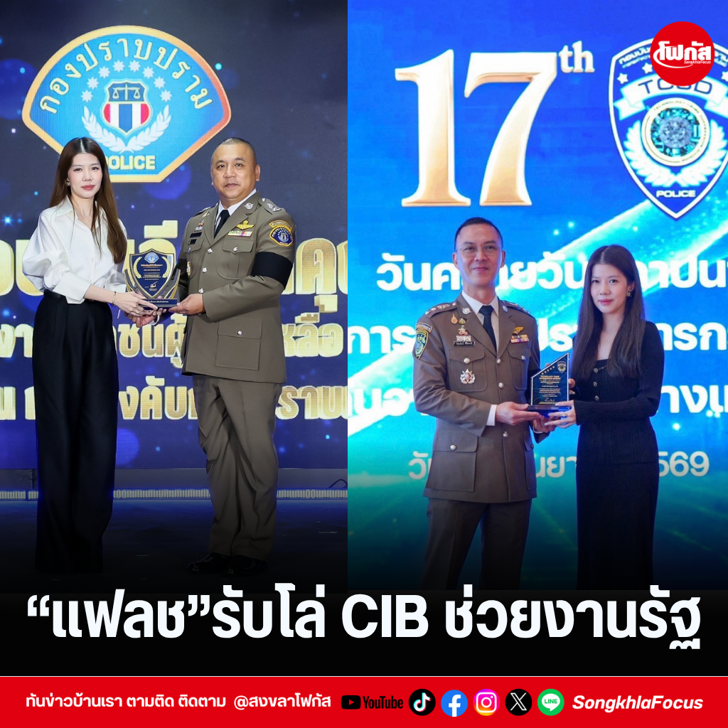 แทมเพลตข่าว 2026 09 10T132540.218