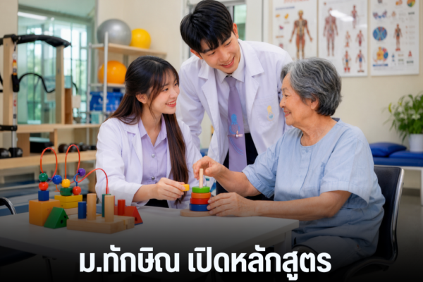 แทมเพลตข่าว 2026 09 10T150454.663