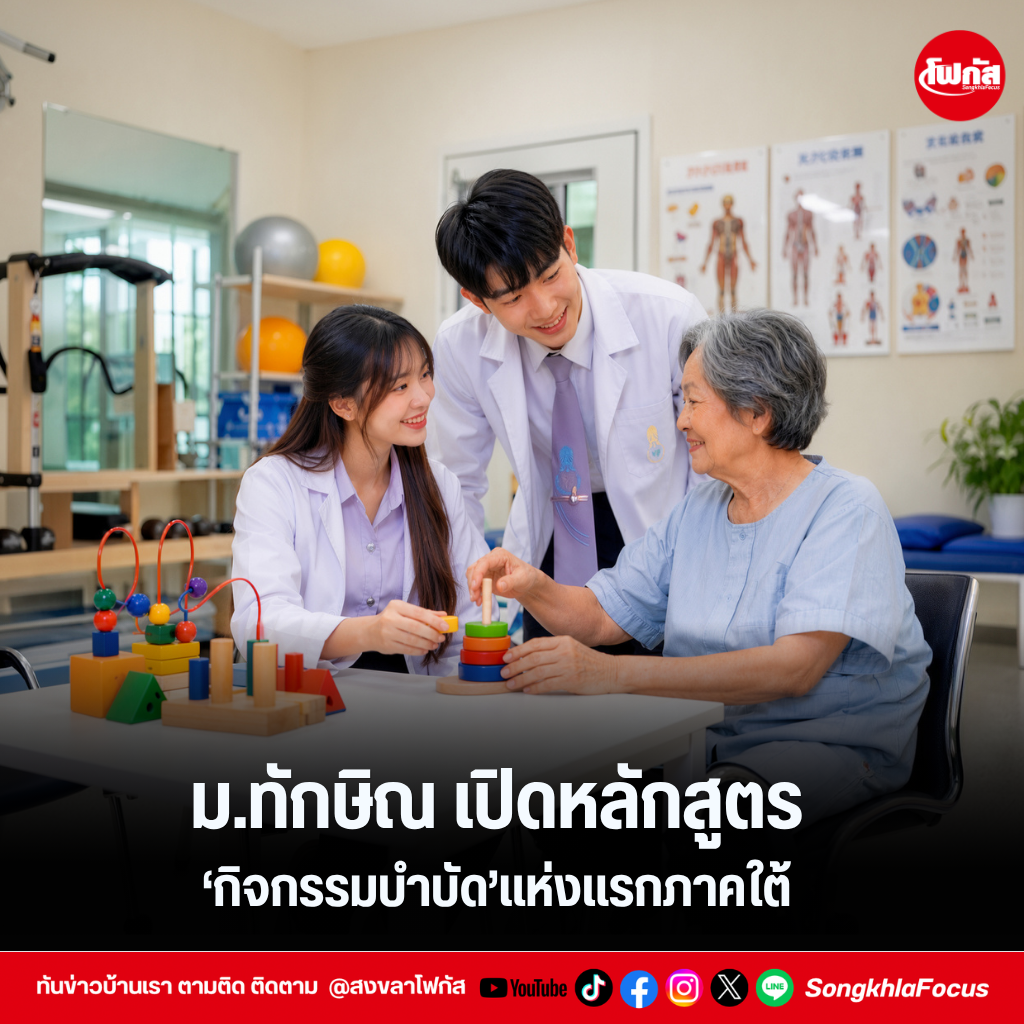แทมเพลตข่าว 2026 09 10T150454.663