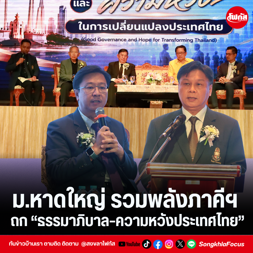 แทมเพลตข่าว 2026 09 11T094721.686