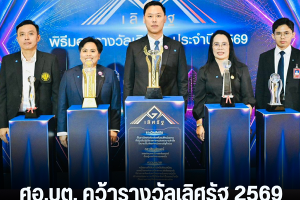 แทมเพลตข่าว 2026 09 11T154408.653