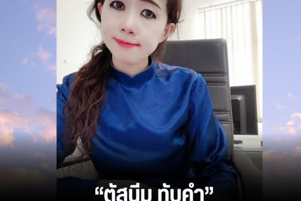 แทมเพลตข่าว 2026 09 11T160633.662
