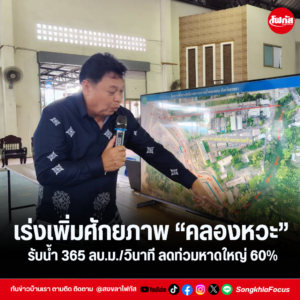 แทมเพลตข่าว 2026 09 11T165446.683