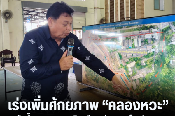 แทมเพลตข่าว 2026 09 11T165446.683