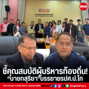 แทมเพลตข่าว 2026 09 14T120907.349