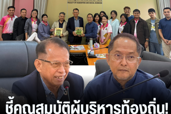 แทมเพลตข่าว 2026 09 14T120907.349