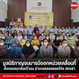 แทมเพลตข่าว 2026 09 14T150723.180