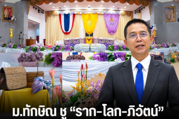 แทมเพลตข่าว 2026 09 17T144456.679