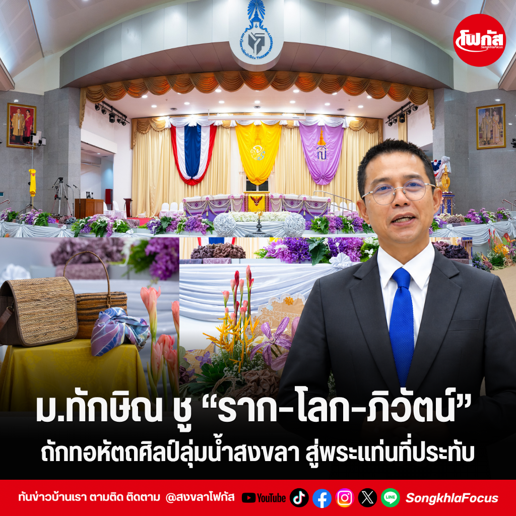 แทมเพลตข่าว 2026 09 17T144456.679