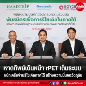 แทมเพลตข่าว 2026 09 18T153741.685