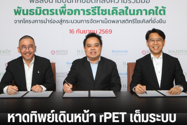 แทมเพลตข่าว 2026 09 18T153741.685