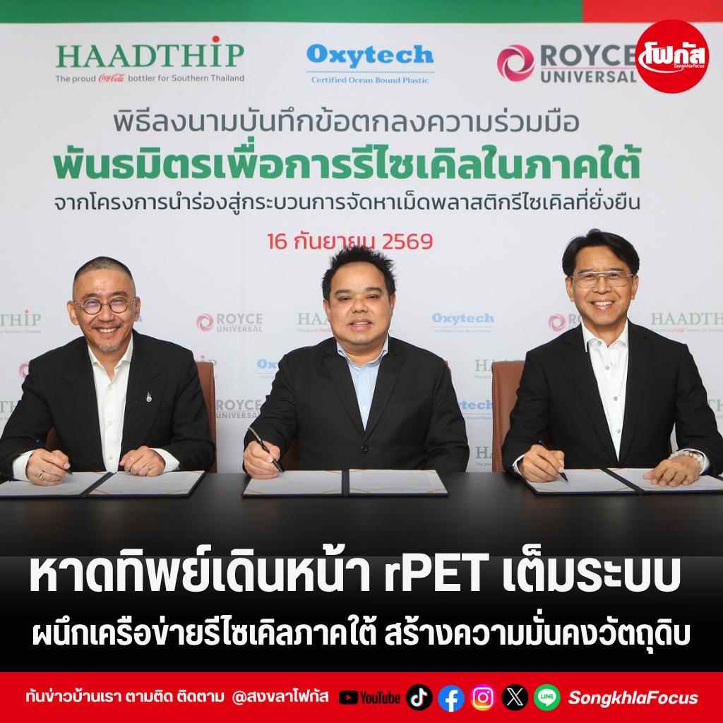 แทมเพลตข่าว 2026 09 18T153741.685