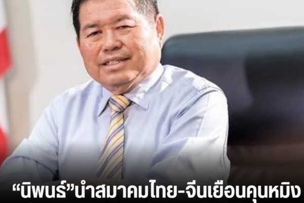 แทมเพลตข่าว 2026 09 18T160403.399