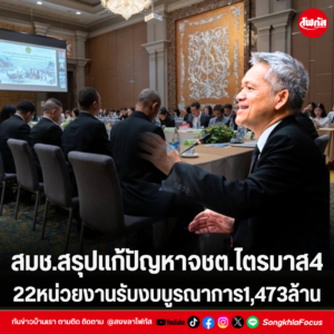 แทมเพลตข่าว 2026 09 21T145615.395