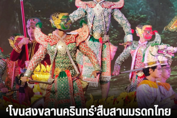 แทมเพลตข่าว 2026 09 22T154959.248