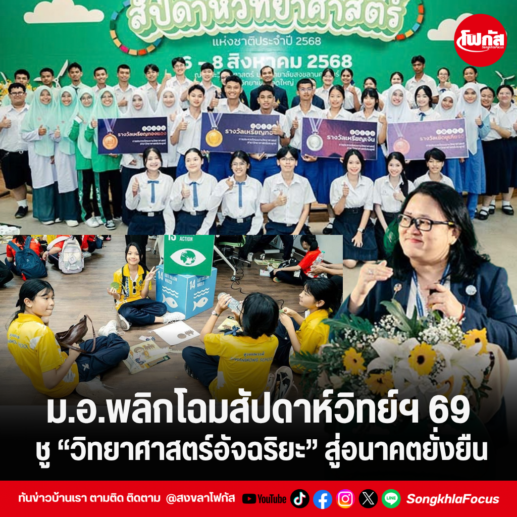 แทมเพลตข่าว 2026 09 22T165417.262