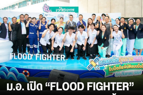 แทมเพลตข่าว 2026 09 25T104831.000