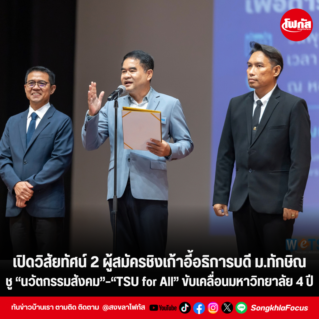 แทมเพลตข่าว 2026 09 25T162755.066