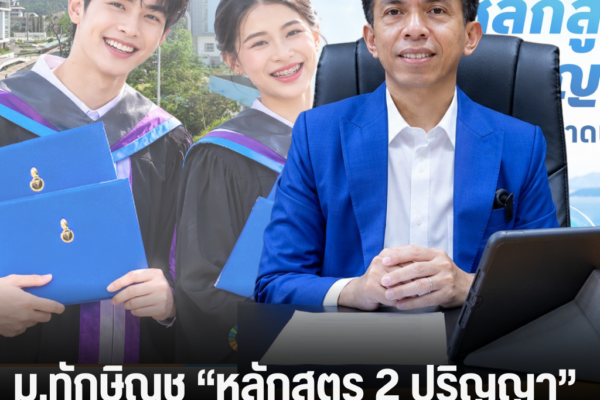 แทมเพลตข่าว 2026 09 28T162448.137