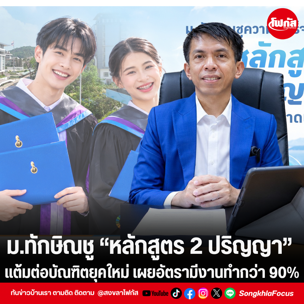 แทมเพลตข่าว 2026 09 28T162448.137