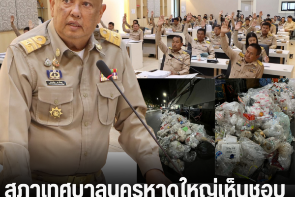 แทมเพลตข่าว 2026 09 29T103351.713
