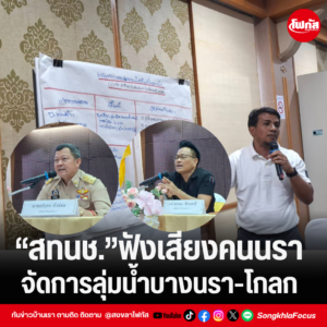 แทมเพลตข่าว 2026 09 29T163418.868