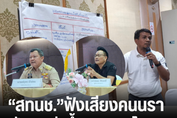 แทมเพลตข่าว 2026 09 29T163418.868