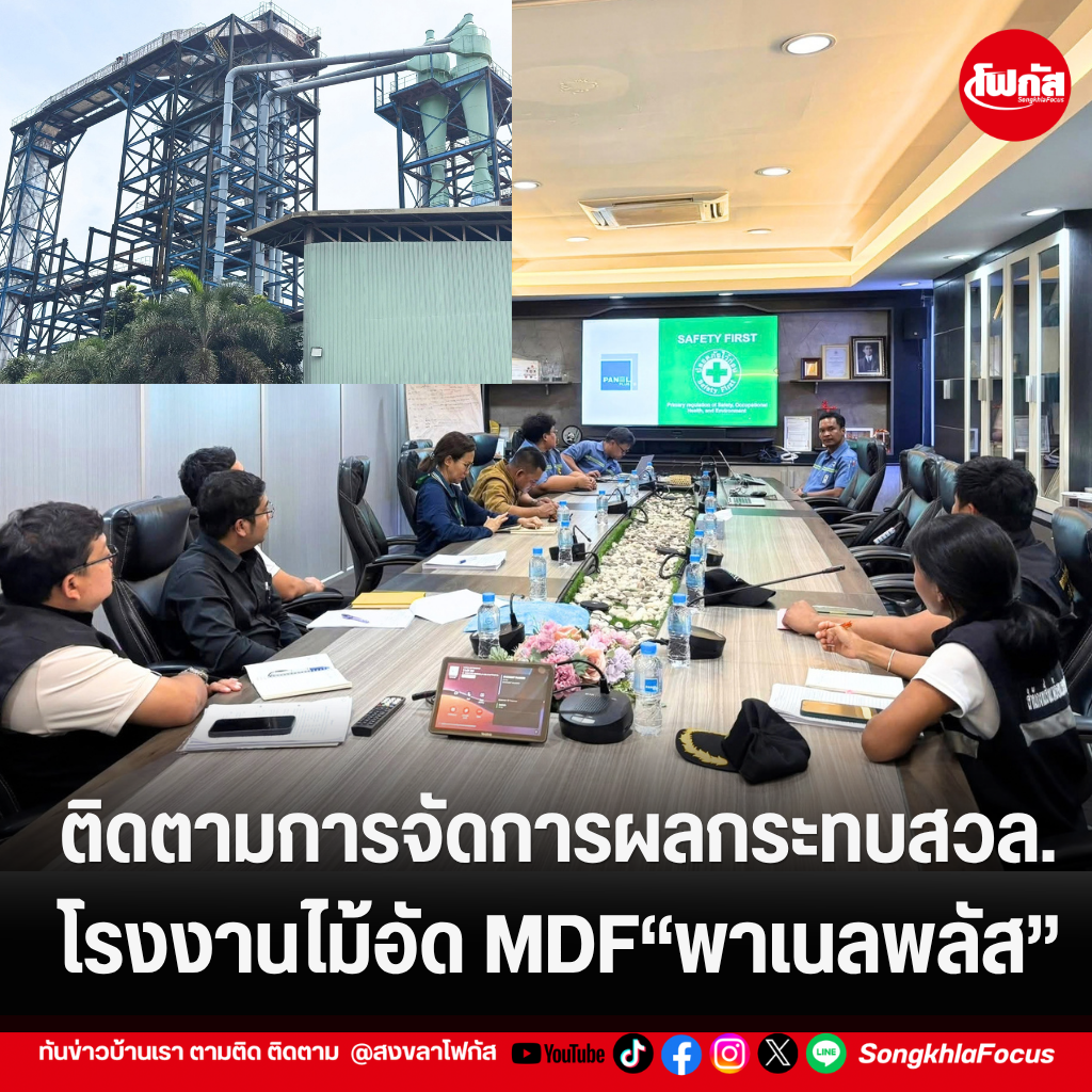 แทมเพลตข่าว 2026 09 30T100940.818