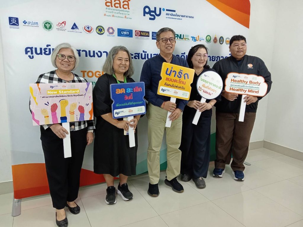 คนใต้ผนึกกำลังต้านบุหรี่ไฟฟ้า!กระบี่ถูกล้มแชมป์ เร่งสกัดนักสูบหน้าใหม่ 2 17599