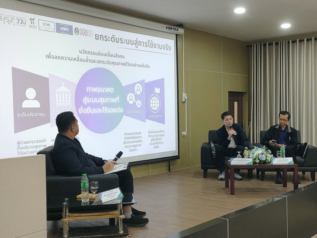 คณะมนุษย์ฯ ราชภัฏสงขลาเปิดเวที"นวัตกรรมบริการสาธารณะ" 9 833921046 1038664735881012 1625896211210847884 n