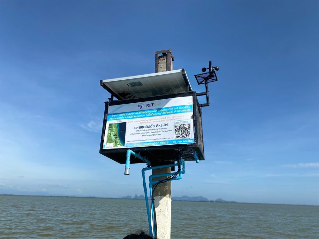 “รู้ก่อนน้ำเค็มมา”มทร.ศรีวิชัย ใช้ IoT–AI เซฟเกษตรกร 100 ล้าน/ปี 4 S 75038743 0