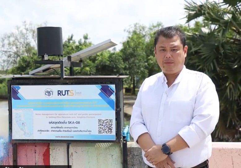 “รู้ก่อนน้ำเค็มมา”มทร.ศรีวิชัย ใช้ IoT–AI เซฟเกษตรกร 100 ล้าน/ปี 2 S 75038751 0