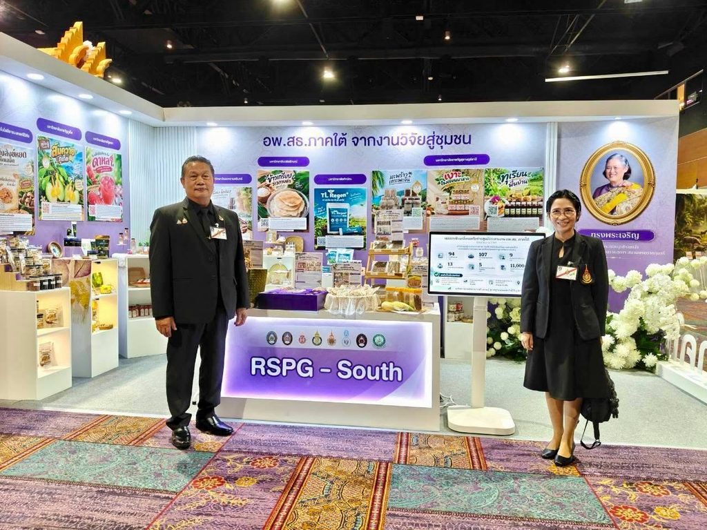 มทร.ศรีวิชัย ร่วมงาน อพ.สธ. ครั้งที่ 9ชูนิทรรศการ “อพ.สธ.ภาคใต้ จากงานวิจัยสู่ชุมชน” 2 S 75292773 0