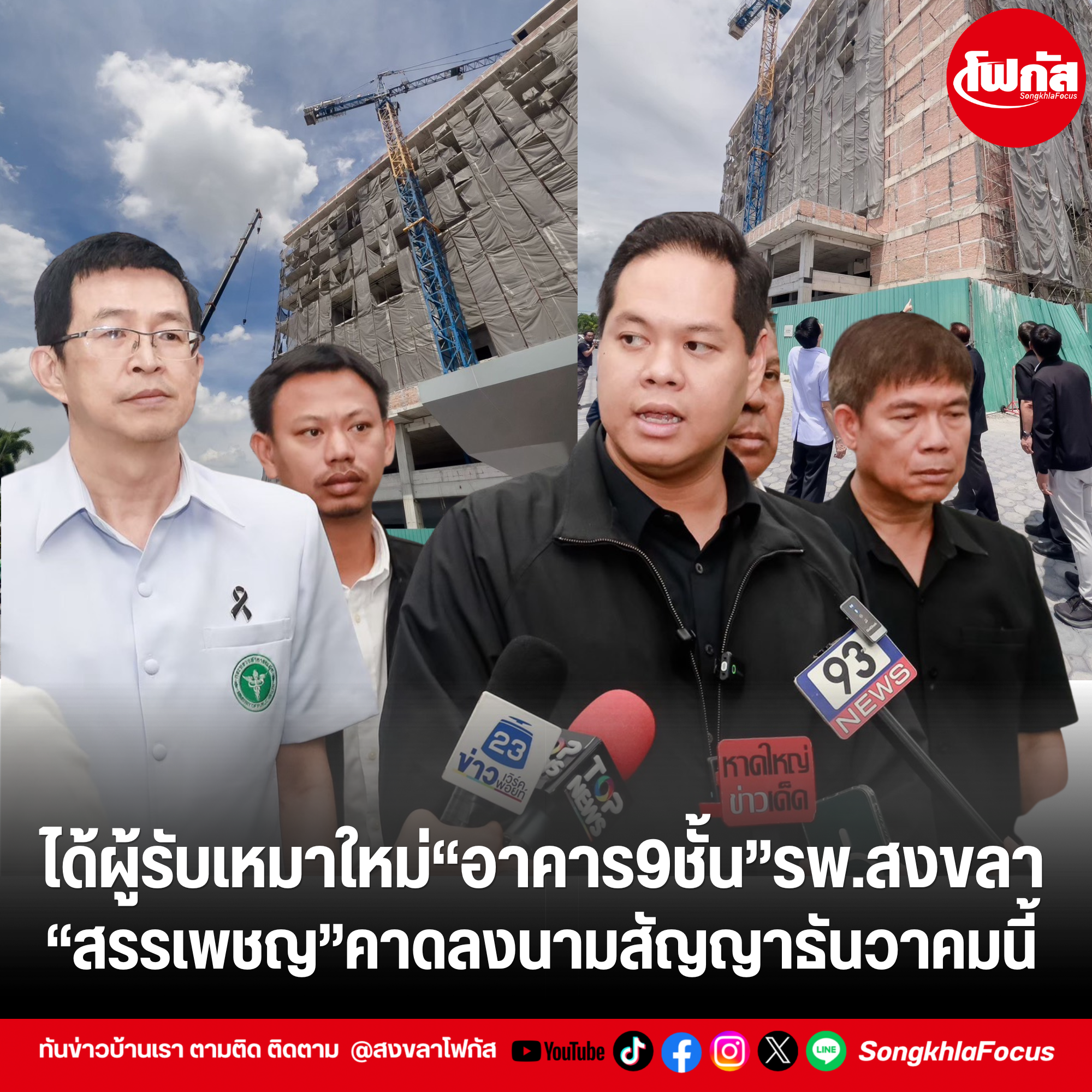 เพิ่มหัวเรื่อง 1