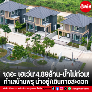 เพิ่มหัวเรื่อง 16