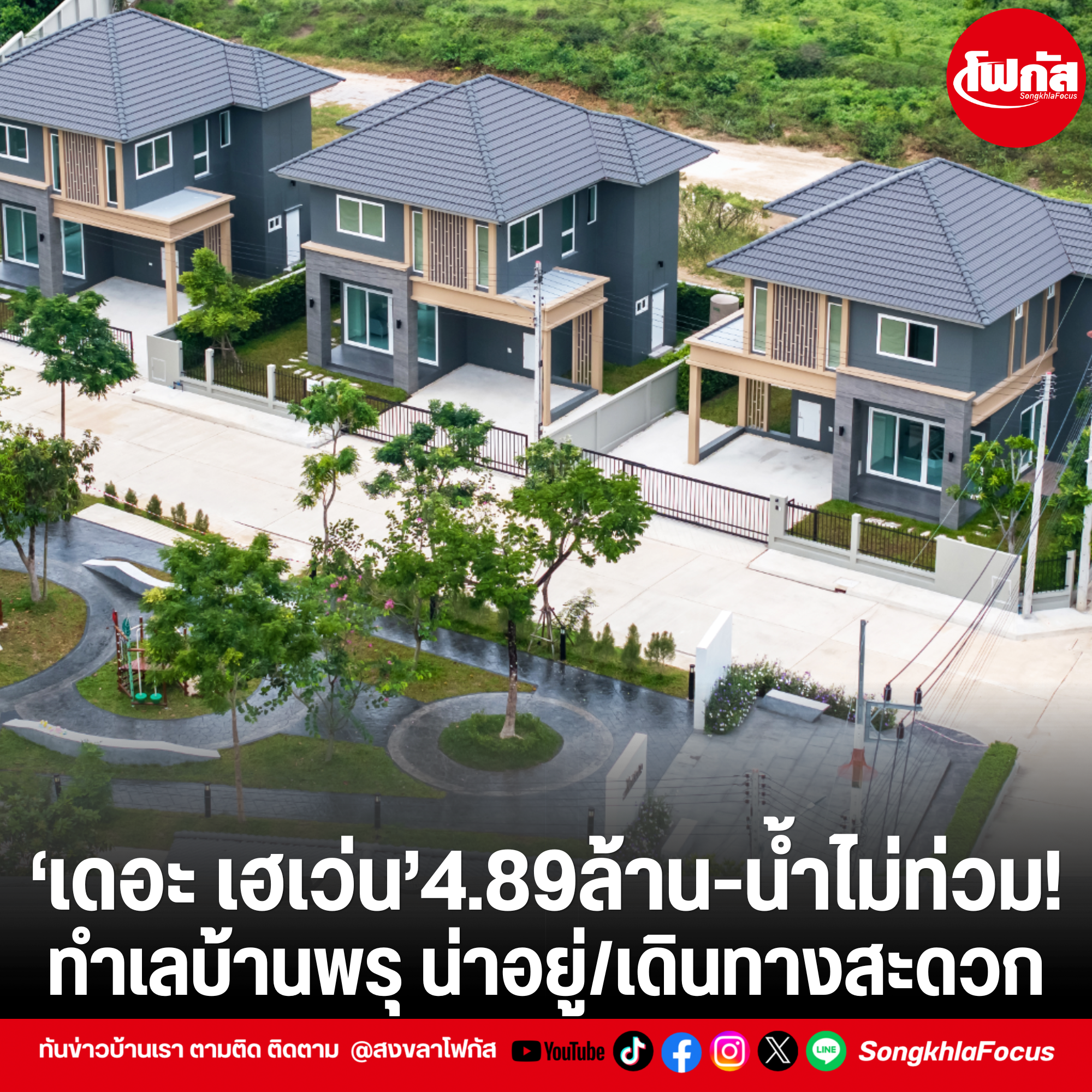 เพิ่มหัวเรื่อง 16