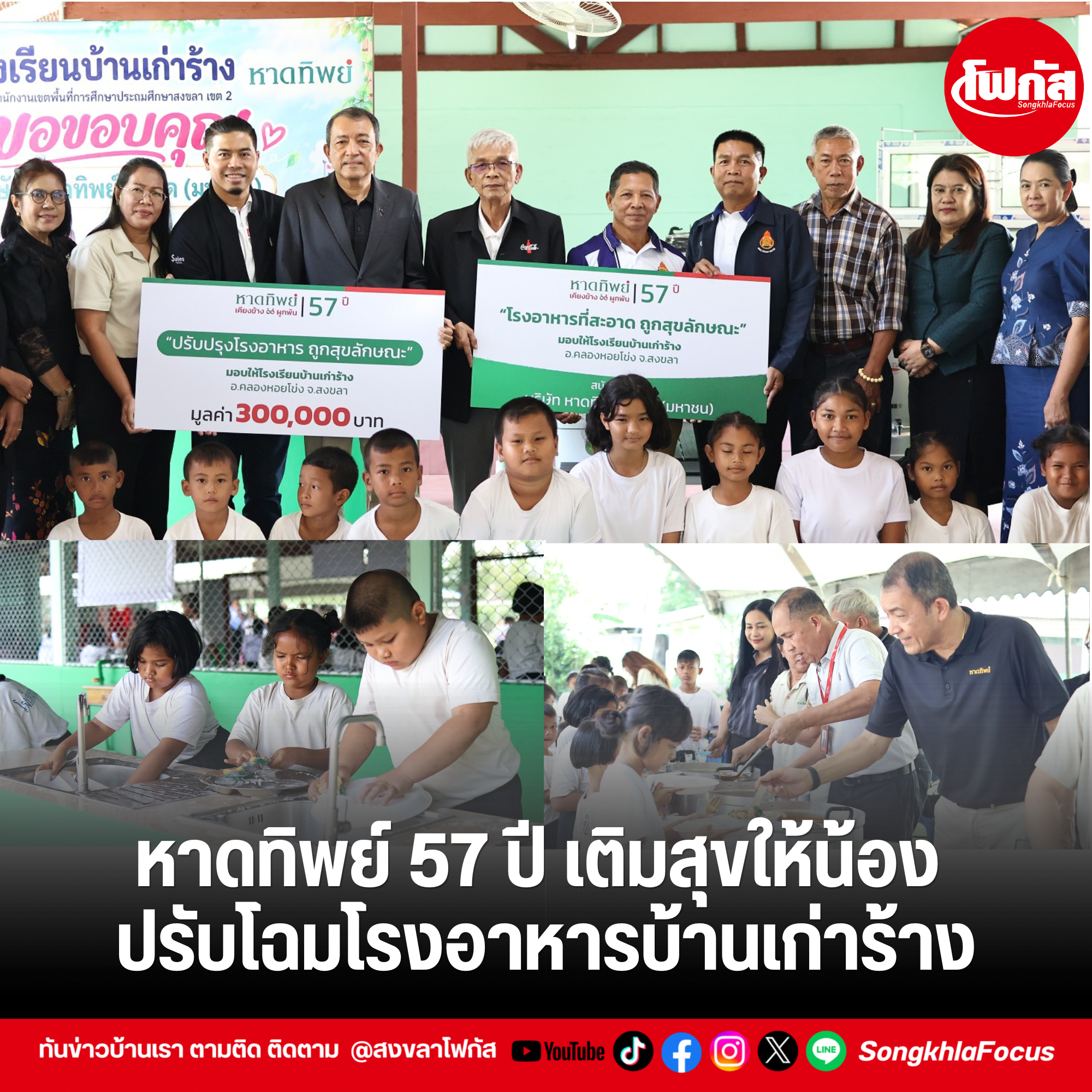 เพิ่มหัวเรื่อง 25